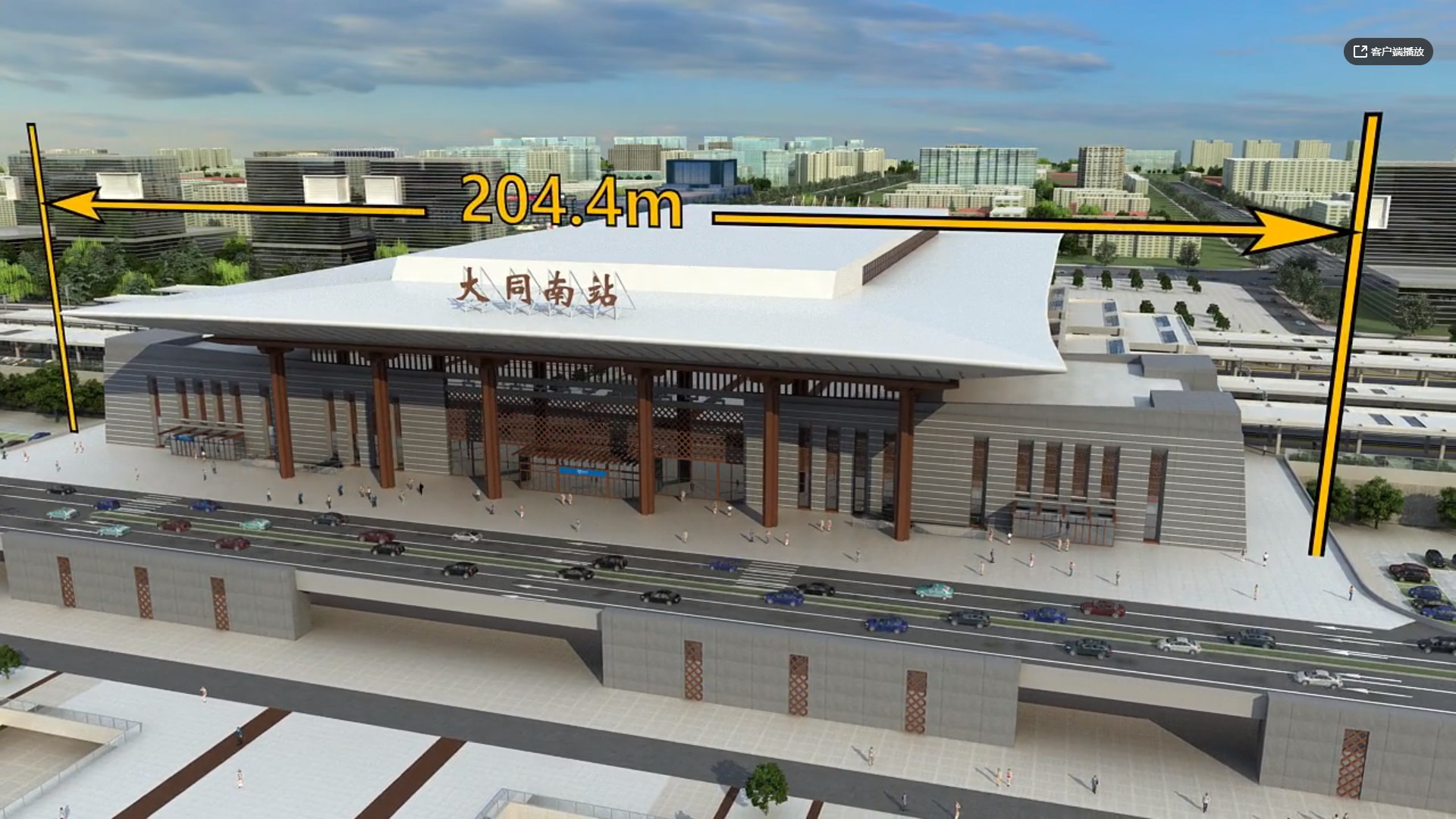大同南站工程施工汇报